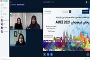 برگزاری نشست دوم از مجموعه نشست های پخش غیر همزمان AMEE 2021