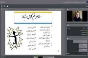 برگزاری سومین روز وبینارهای تعاملی دوره محوری به صورت همزمان از بیستمین دوره یادگار- یادگیری برای گذار به استادی