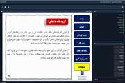 برگزاری جلسه ارائه گزارش پایان طرح پژوهشی دوره فلوشیپ دانشوری آموزش پزشکی با عنوان «ارزشیابی دوره None-Core در آموزش دانشجویان دکترای پرستاری دانشگاه علوم پزشکی تهران»