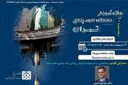برگزاری دهمین برنامه کنگره هفته آموزش دانشگاه علوم پزشکی تهران