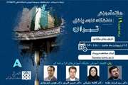 برگزاری نوزدهمین برنامه کنگره هفته آموزش دانشگاه علوم پزشکی تهران
