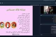 برگزاری پنجمین روز از مجموعه جلسات  بیست‌ و هشتمین دوره یادگار (یادگیری برای گذار به استادی)