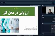 آخرین جلسه از مجموعه جلسات بیست‌ و هشتمین دوره یادگار(یادگیری برای گذار به استادی)