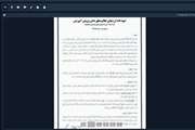 برگزاری اولین جلسه کمیته دانش پژوهی دانشگاه در سالجاری 