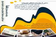  برگزاری برنامه توانمندسازی هما با هدف هم افزایی مدرسان آموزش مجازی در شرایط بحران (محور دوم جلسه دوم)
