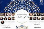 آغاز ثبت نام بیست و هشتمین دوره یادگار-یادگیری برای گذار به استادی(دوره مهارت های آموزشی پایه)