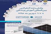 پخش زنده کنفرانس amee online 2019