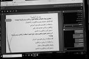 برگزاری اولین روز از کارگاه های  انتخابی   بخش روش های یاددهی- یادگیری  در شانزدهمین دوره مهارت های آموزشی پایه (به صورت همزمان)