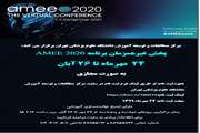 فراخوان پخش غیرهمزمان AMEE 2020