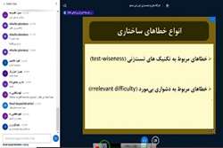 برگزای دومین روز وبینارهای تعاملی بخش عملکردی (ارزیابی فراگیر) به صورت همزمان از هجدهمین دوره مهارت پایه(دوره یادگار)