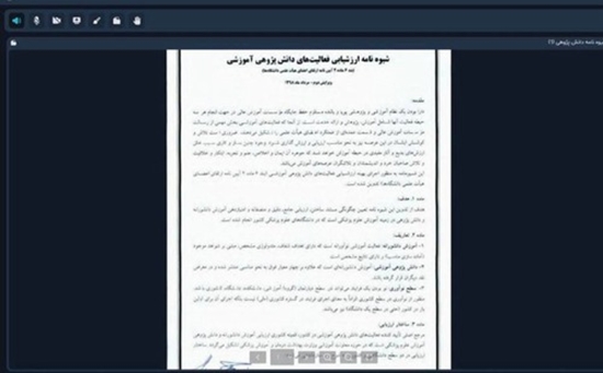 برگزاری اولین جلسه کمیته دانش پژوهی دانشگاه در سالجاری  