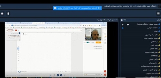 برنامه توانمندسازی هما با هدف هم افزایی مدرسان آموزش مجازی در شرایط بحران 