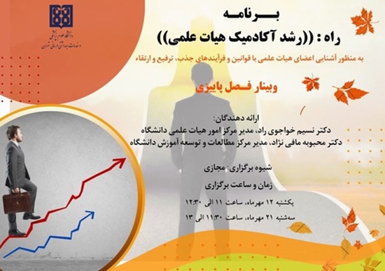 راه 