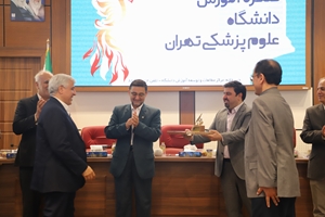 گزارش کنگره آموزش پزشکی در دانشگاه علوم پزشکی تهران: درخشش دانشگاه در نوزدهمین جشنواره شهید مطهری با کسب سه رتبه اول کشوری