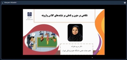 برگزاری هفتمین جلسه از دوازدهمین دوره آموزشی نشر آموزش پزشکی (دانا)