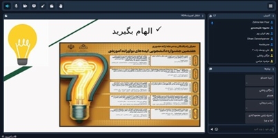 برگزاری هشتمین جلسه از مدرسه جامع کشوری تابش 