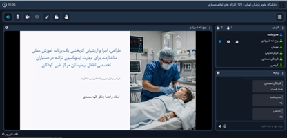 برگزاری جلسه ارائه گزارش پایان طرح پژوهشی دوره فلوشیپ دانشوری آموزش پزشکی.  
