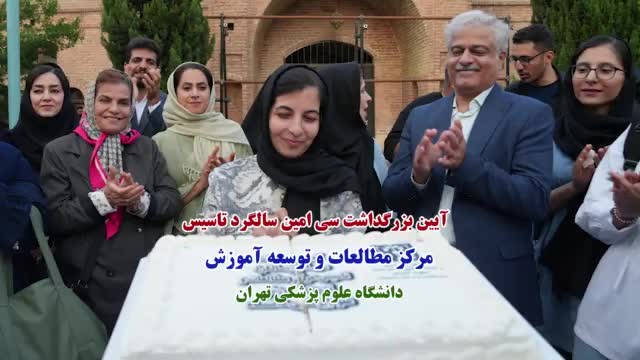 مرکز مطالعات و توسعه آموزش